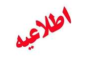 قابل توجه پذیرفته شدگان مرحله اول ارشد و دکتری بدون آزمون دانشگاه سمنان (استعداد درخشان)